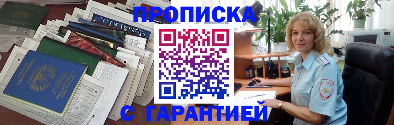 прописка для кредита в Новодвинске